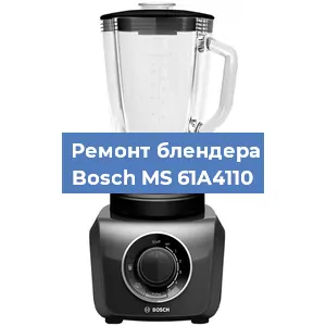 Замена подшипника на блендере Bosch MS 61A4110 в Ижевске